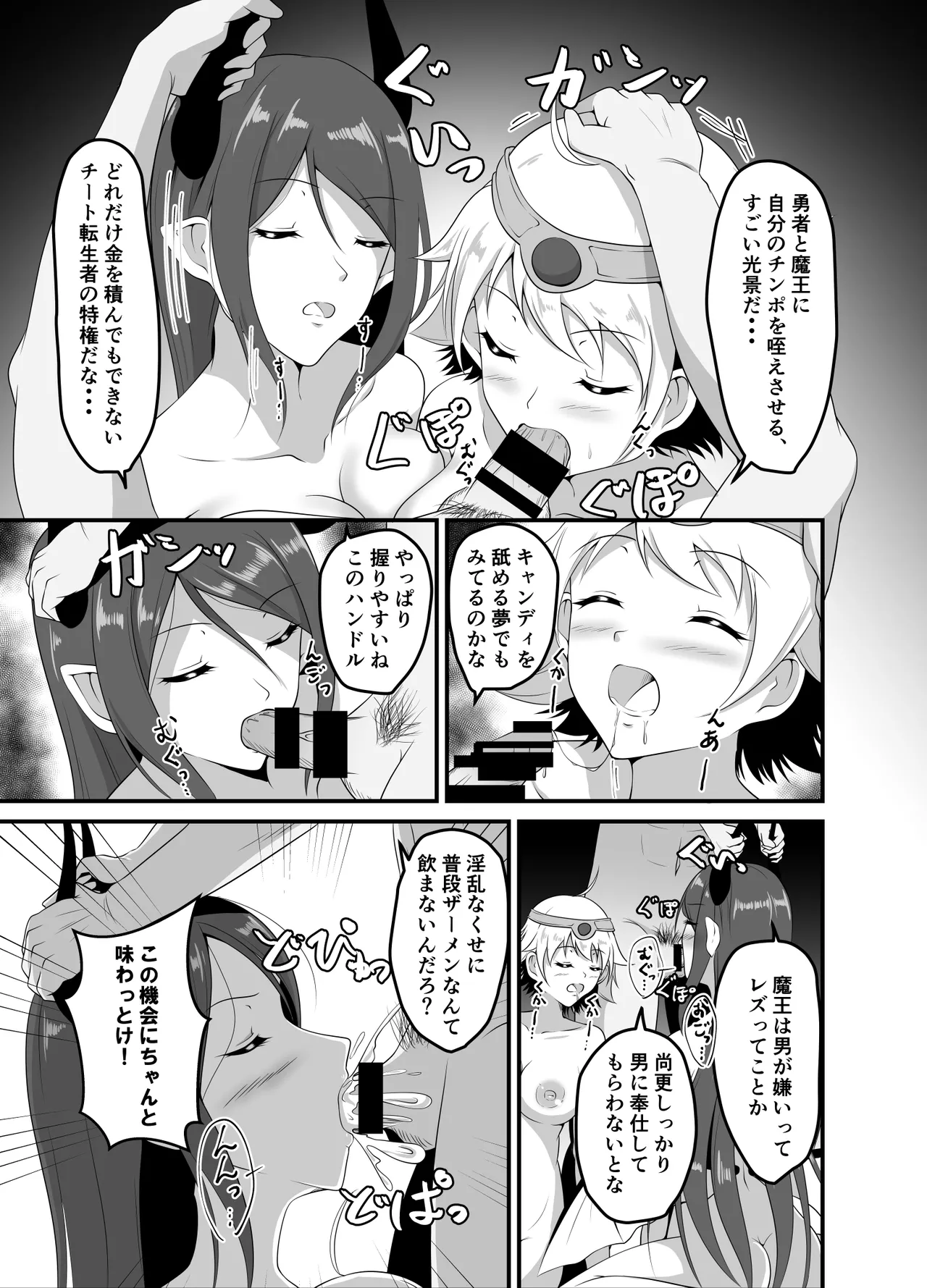 [Suizokukan (Iiyo Koiyo)] Isekai Suikan II ~ Yuusha mo maou mo nemura sete yaritai houdai! ~ [Digital] 图片编号 19