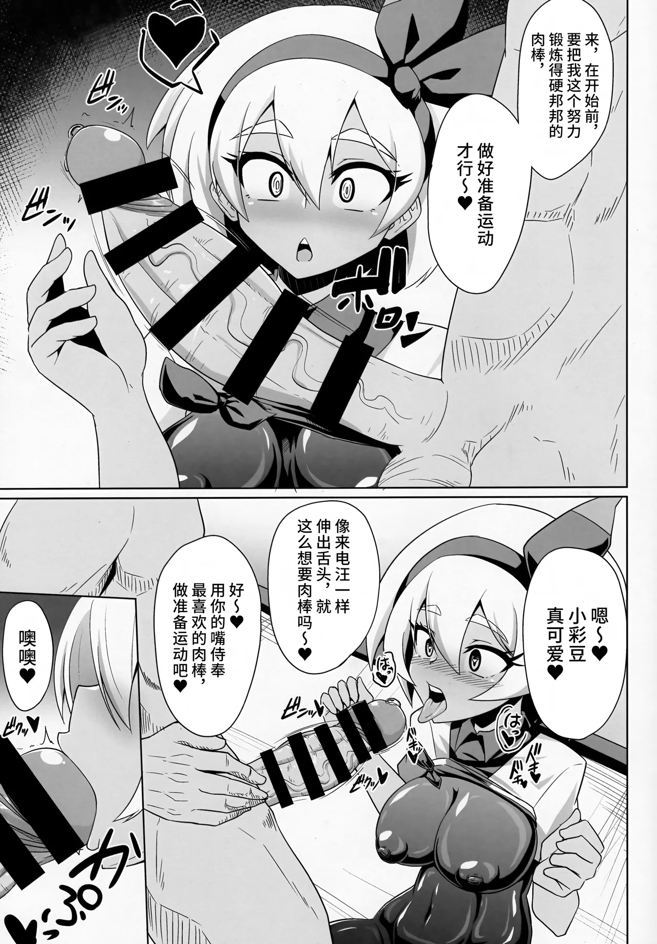 (C97) [Forever and ever... (Eisen)] BokkiMon SAITOU Zatsu Saimin Ecchi Bon (Pokémon Sword and Shield) [Chinese] [不咕鸟汉化组] 图片编号 4