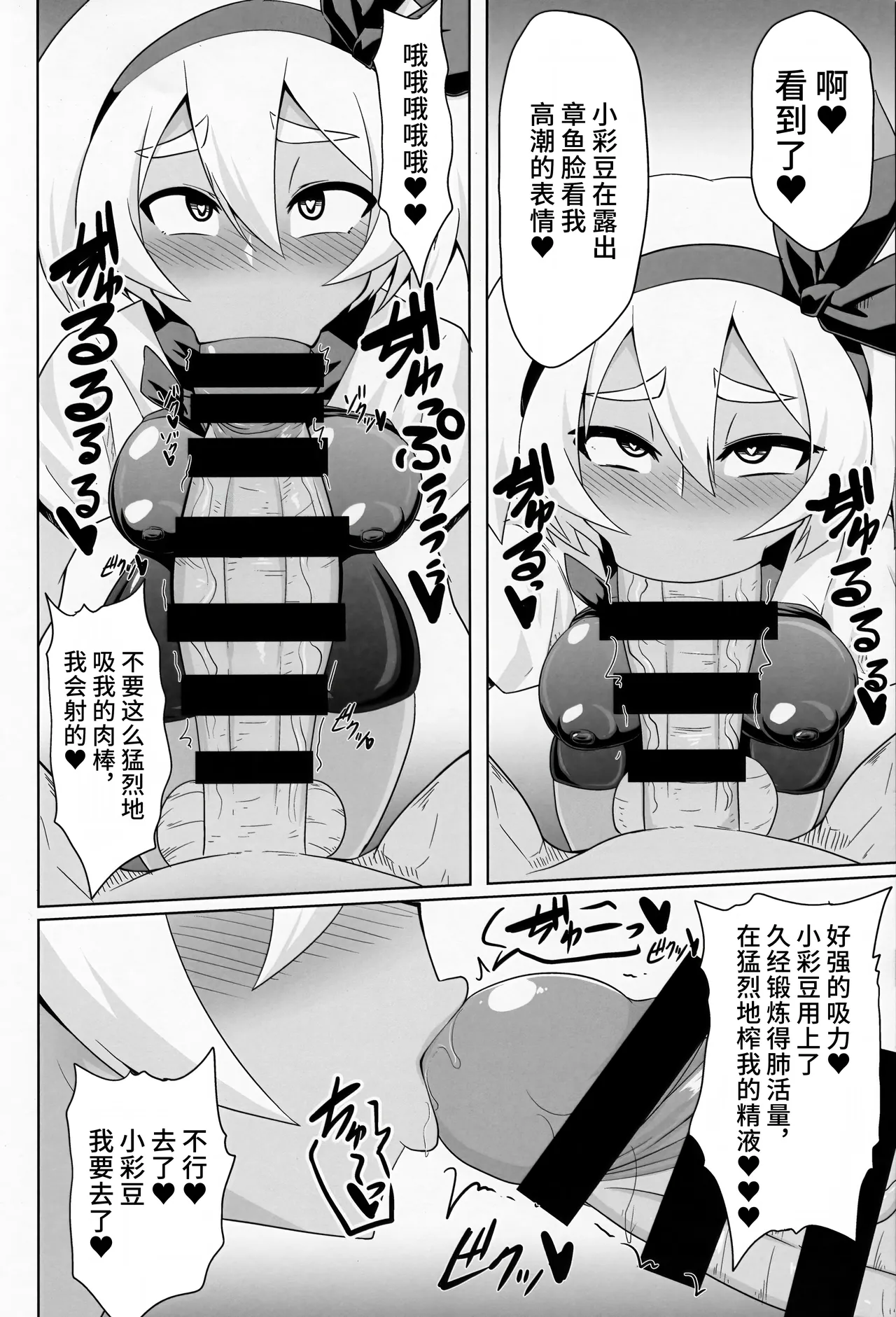 (C97) [Forever and ever... (Eisen)] BokkiMon SAITOU Zatsu Saimin Ecchi Bon (Pokémon Sword and Shield) [Chinese] [不咕鸟汉化组] 图片编号 7