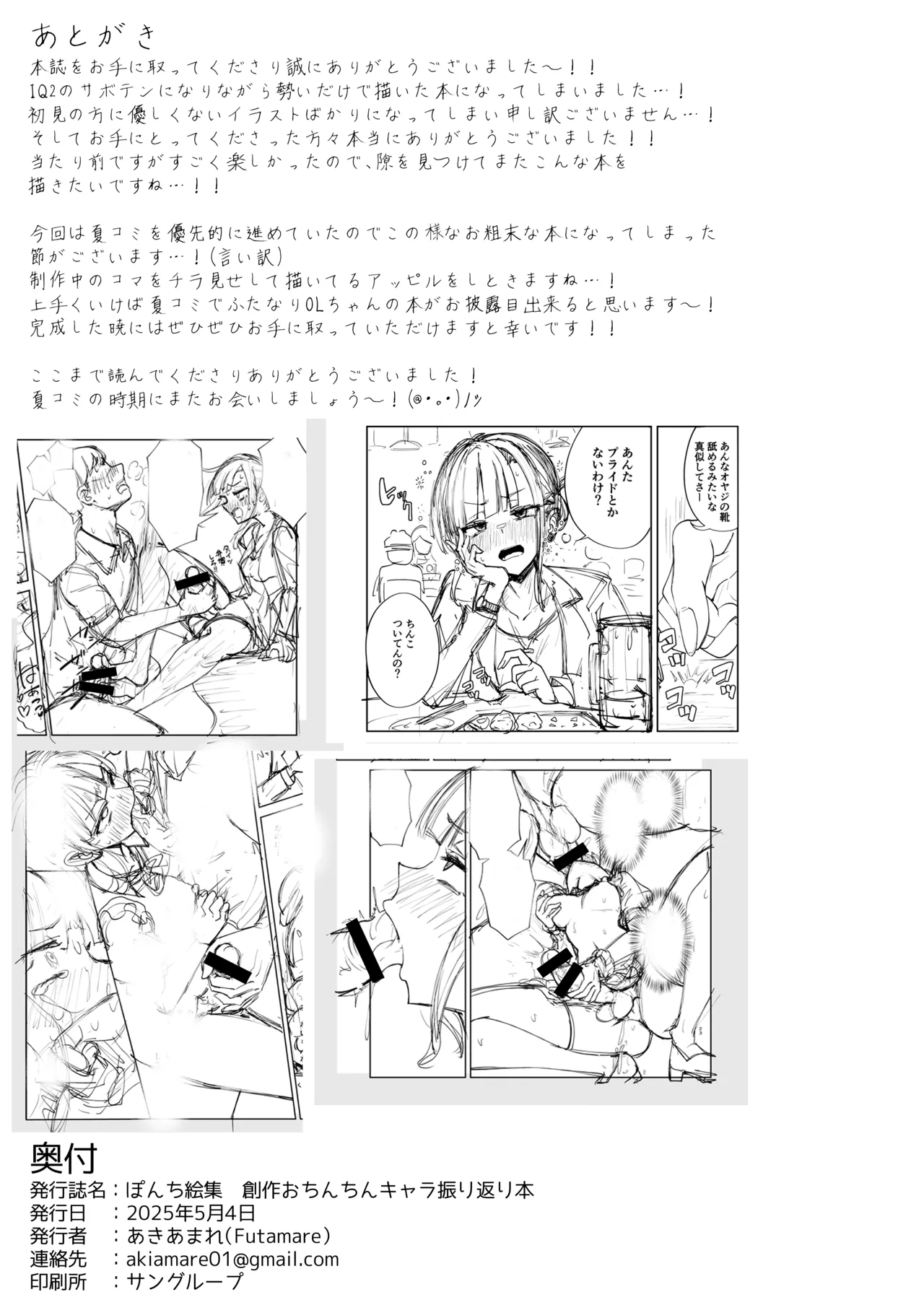 Futamare 图片编号 16