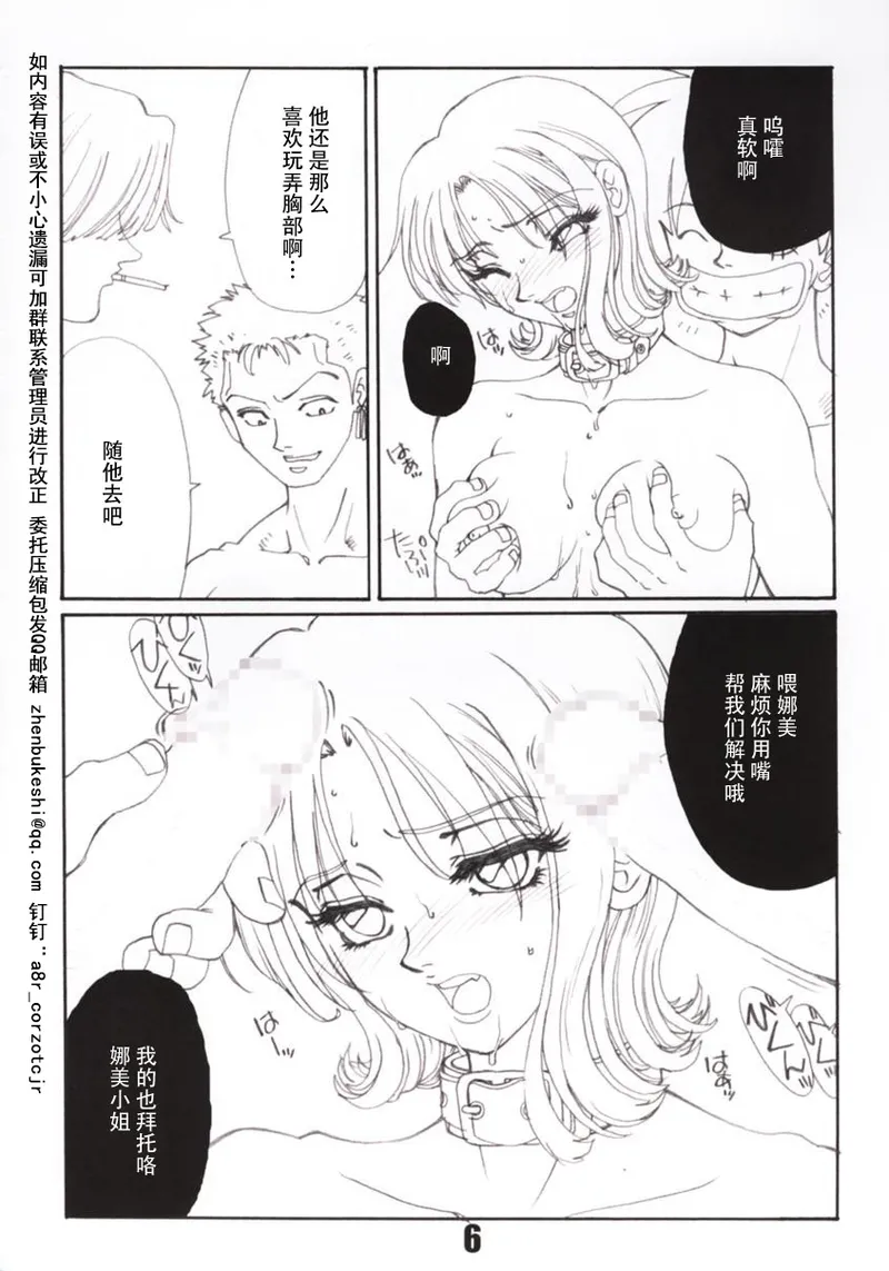 [巫杏壱] Marine battle 图片编号 7