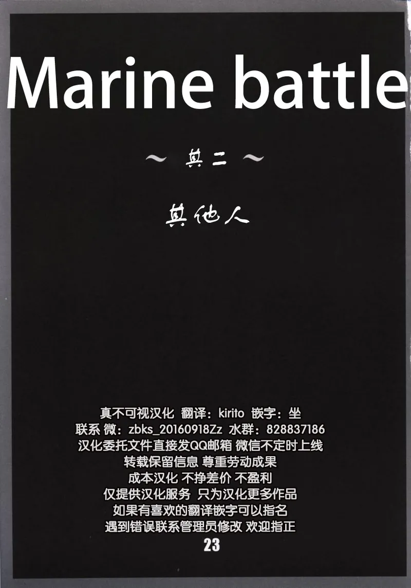[巫杏壱] Marine battle 图片编号 24