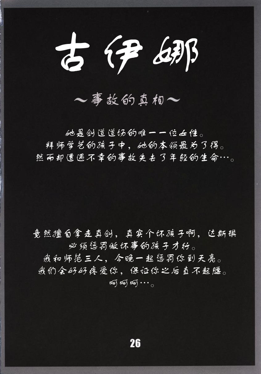 [巫杏壱] Marine battle 图片编号 27