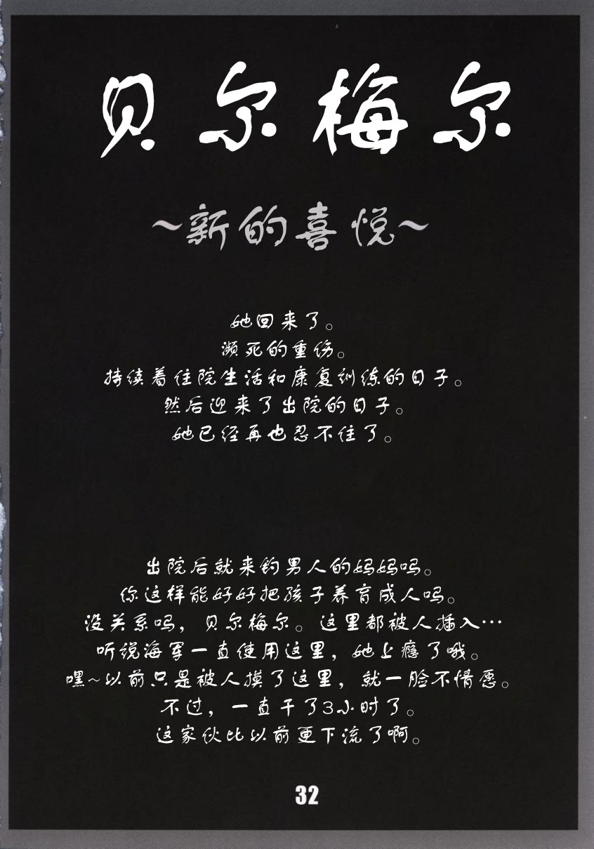 [巫杏壱] Marine battle 图片编号 33