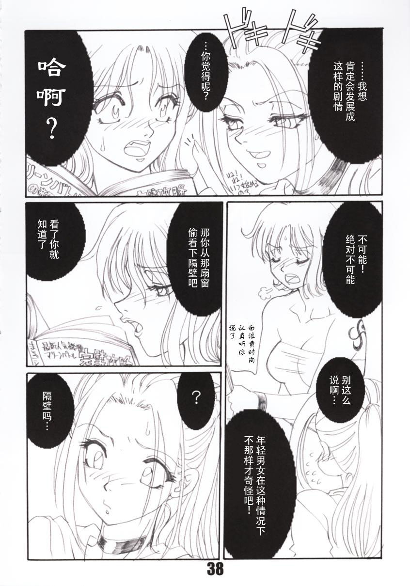 [巫杏壱] Marine battle 图片编号 39