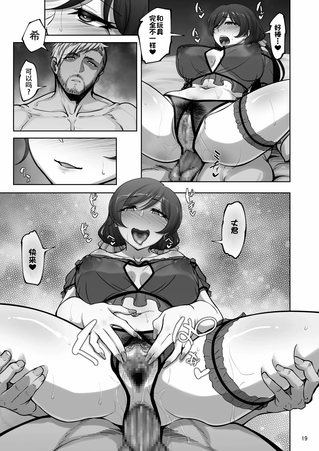 [Sobabu (Rasson)] Eri to Nozomi no Joujiroku 4 (Love Live!) [Chinese] [春桑汉化组汉化] [Digital] Bildnummer 18