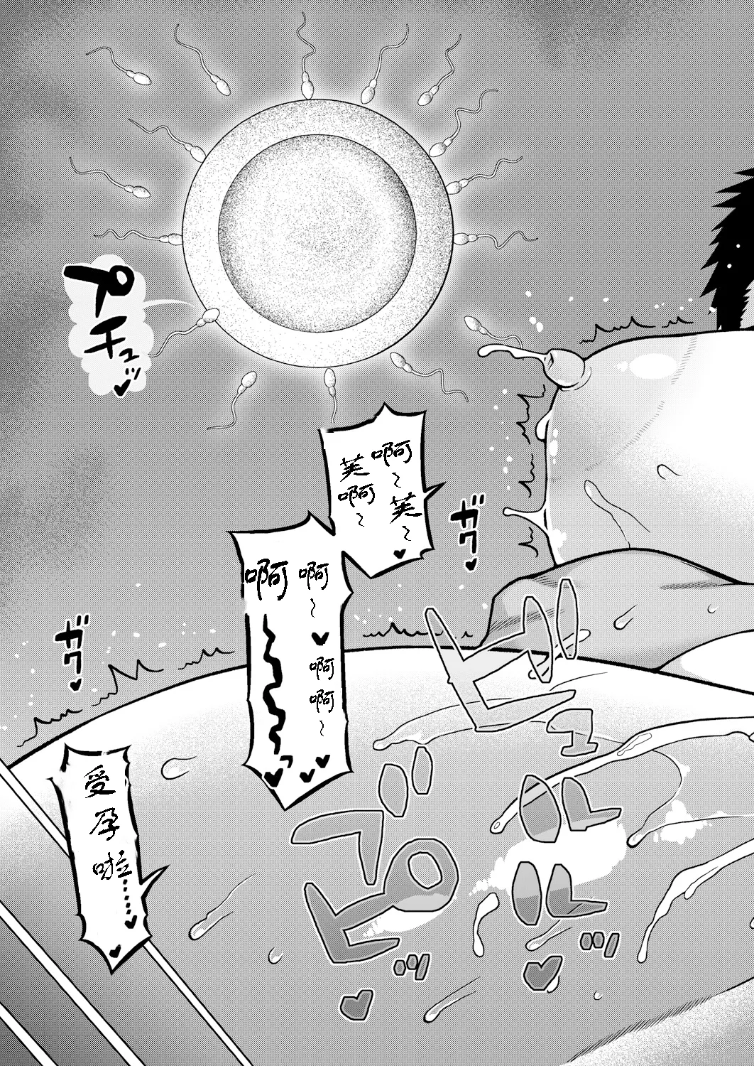 [高津] 夏、田舎、畳と布団、母。【个人出资汉化】 image number 43