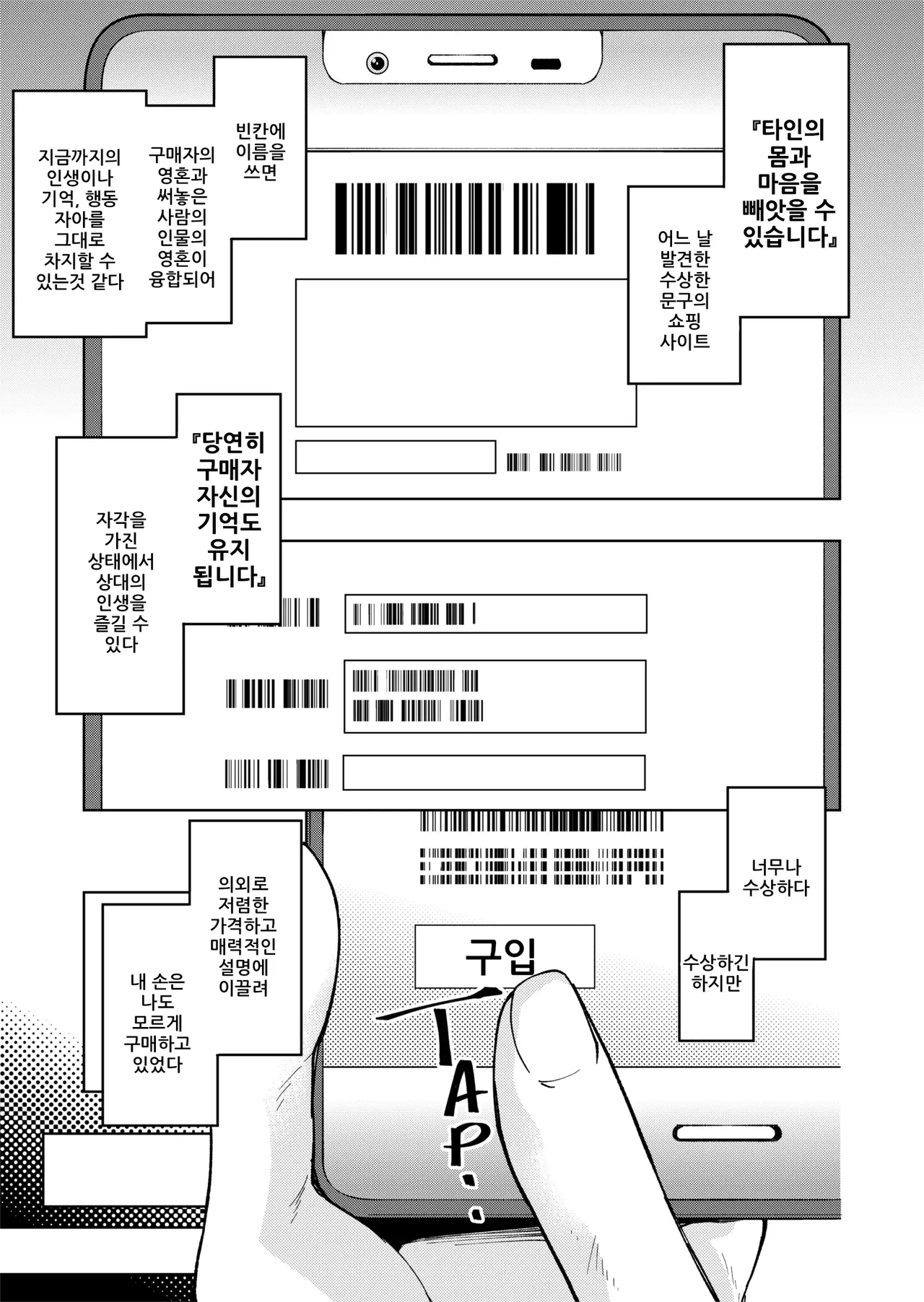 [ErectionMassCalibur] TS Hyoui (Nottori) Idol JK -Hatsuiki Shojo Acme Onanie Bottou Hen- | TS빙의 아이돌JK -첫처녀절정자위 몰입편- [Korean] 图片编号 1