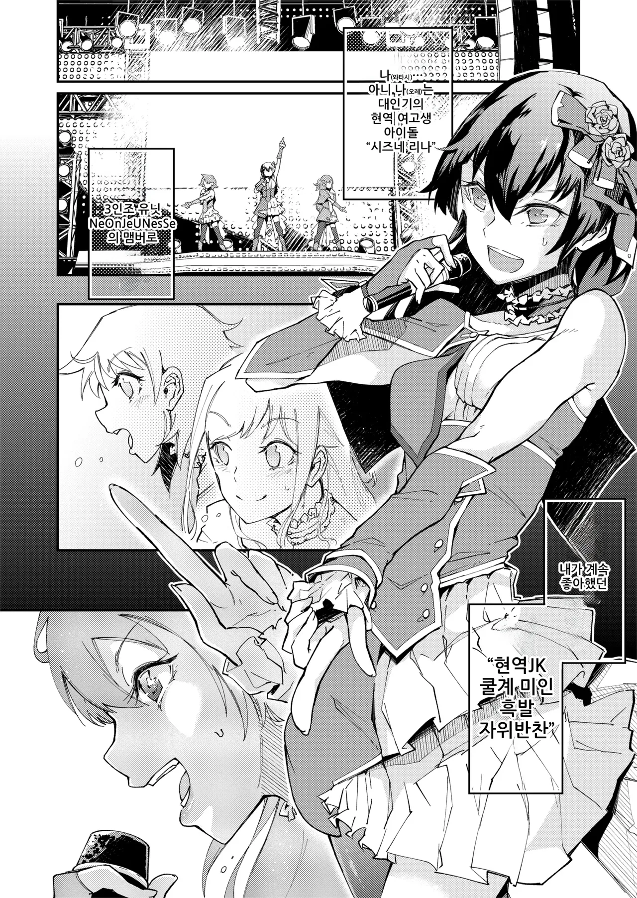 [ErectionMassCalibur] TS Hyoui (Nottori) Idol JK -Hatsuiki Shojo Acme Onanie Bottou Hen- | TS빙의 아이돌JK -첫처녀절정자위 몰입편- [Korean] 图片编号 4