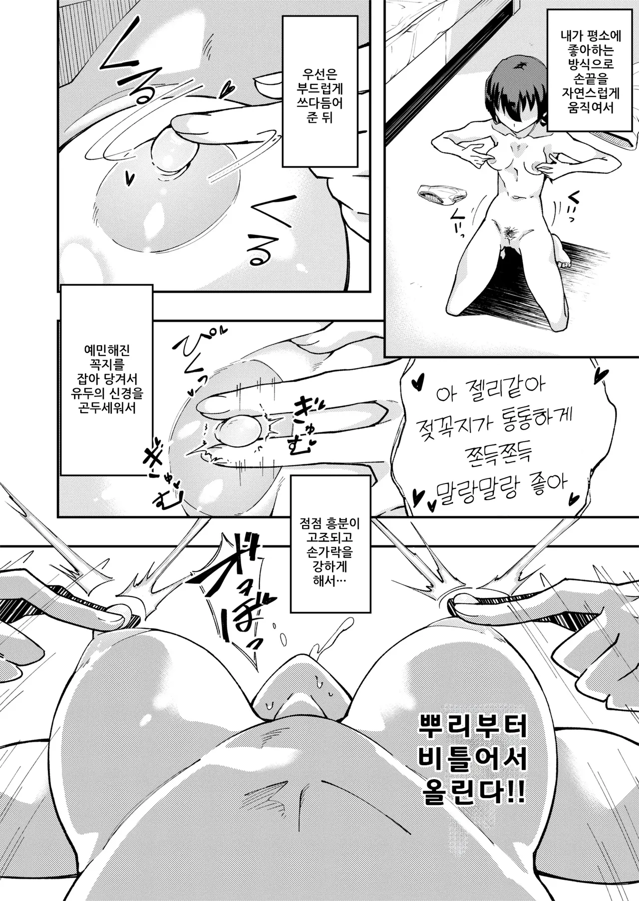 [ErectionMassCalibur] TS Hyoui (Nottori) Idol JK -Hatsuiki Shojo Acme Onanie Bottou Hen- | TS빙의 아이돌JK -첫처녀절정자위 몰입편- [Korean] 图片编号 12