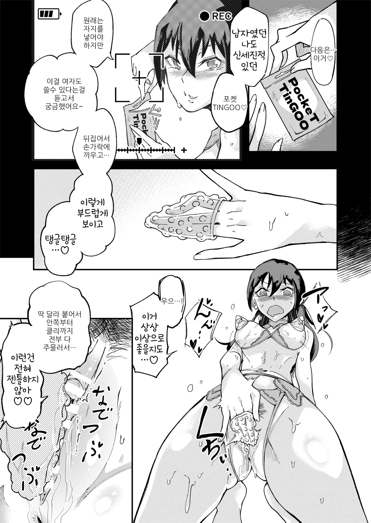 [ErectionMassCalibur] TS Hyoui (Nottori) Idol JK -Hatsuiki Shojo Acme Onanie Bottou Hen- | TS빙의 아이돌JK -첫처녀절정자위 몰입편- [Korean] 图片编号 29