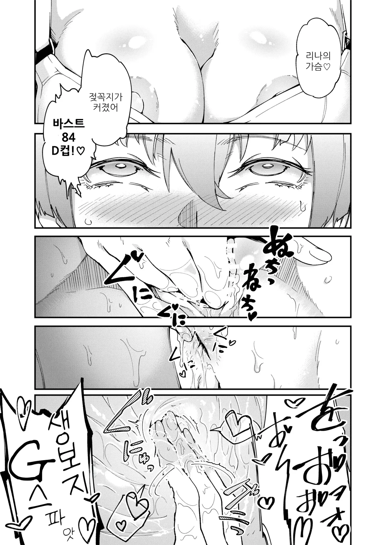 [ErectionMassCalibur] TS Hyoui (Nottori) Idol JK 2 | TS빙의 아이돌JK 2 [Korean] 图片编号 8