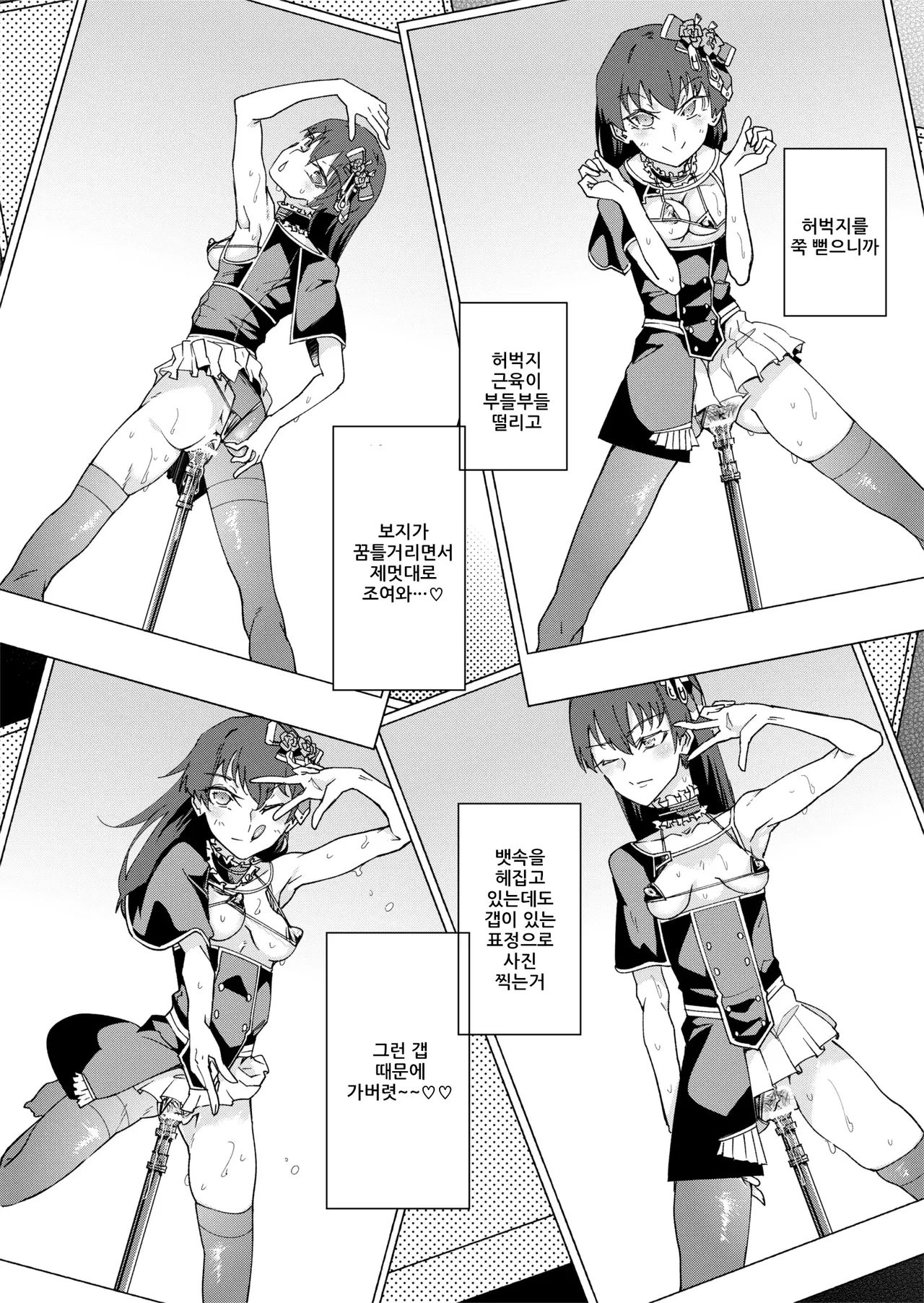 [ErectionMassCalibur] TS Hyoui (Nottori) Idol JK 2 | TS빙의 아이돌JK 2 [Korean] 图片编号 17