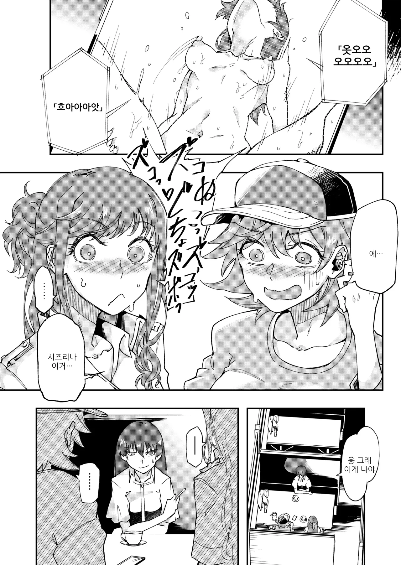 [ErectionMassCalibur] TS Hyoui (Nottori) Idol JK 2 | TS빙의 아이돌JK 2 [Korean] 图片编号 23