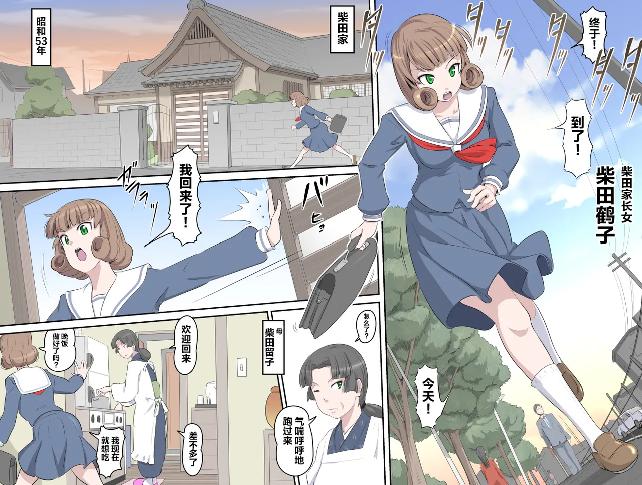 (Kumada Kazushi)【頑G34】Ganbare Ojii Chan Chichi Musume De Mikkai Dai Sakusen Bildnummer 2