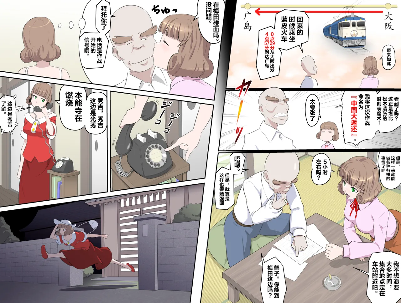 (Kumada Kazushi)【頑G34】Ganbare Ojii Chan Chichi Musume De Mikkai Dai Sakusen Bildnummer 4