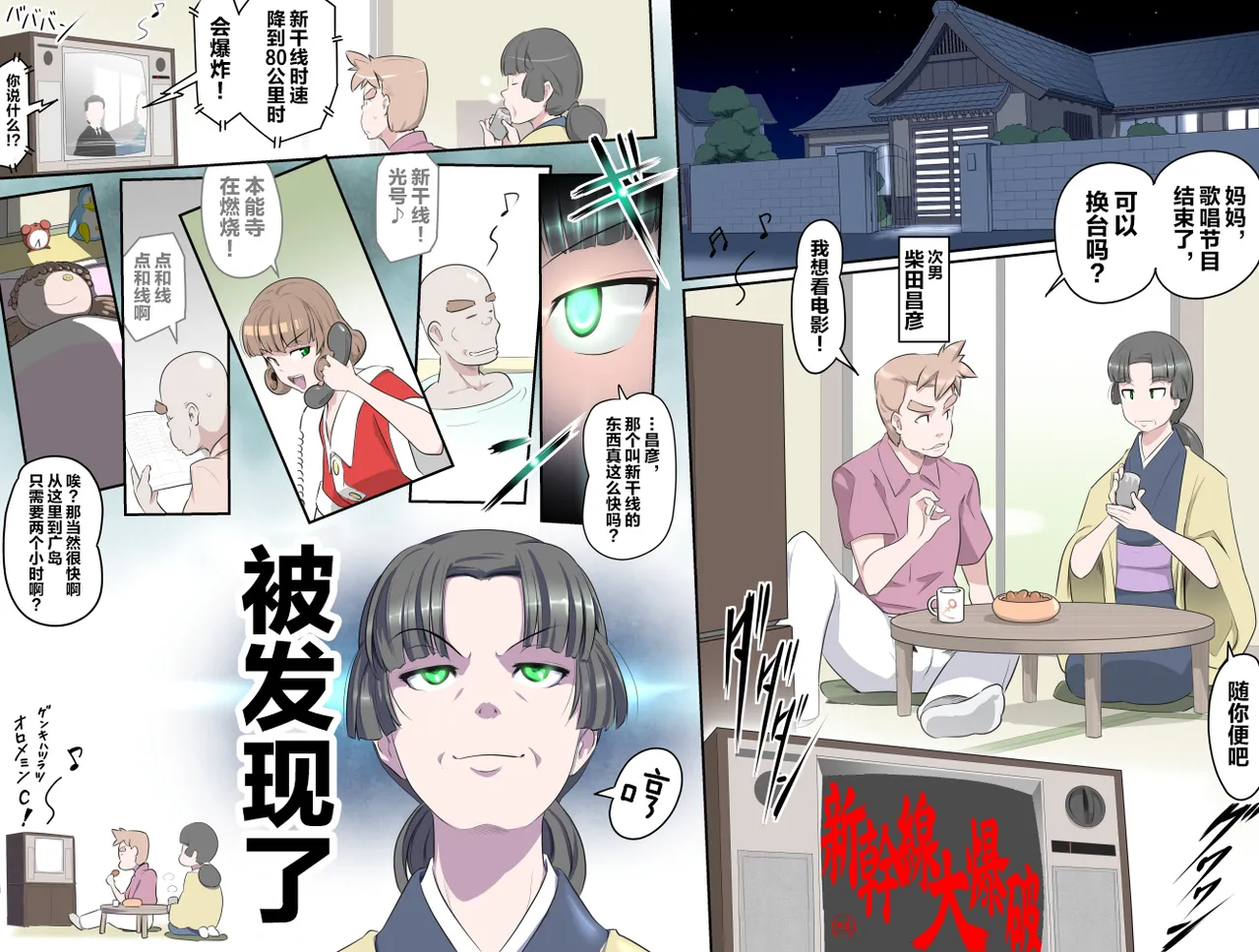 (Kumada Kazushi)【頑G34】Ganbare Ojii Chan Chichi Musume De Mikkai Dai Sakusen Bildnummer 26