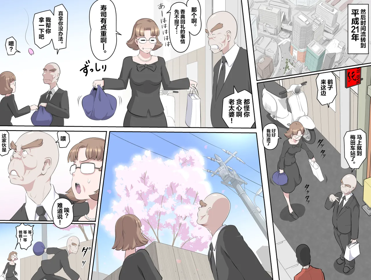 (Kumada Kazushi)【頑G34】Ganbare Ojii Chan Chichi Musume De Mikkai Dai Sakusen Bildnummer 27