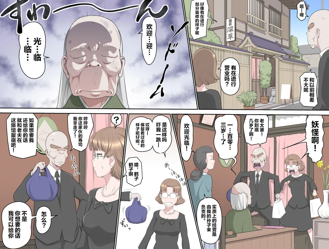 (Kumada Kazushi)【頑G34】Ganbare Ojii Chan Chichi Musume De Mikkai Dai Sakusen Bildnummer 28