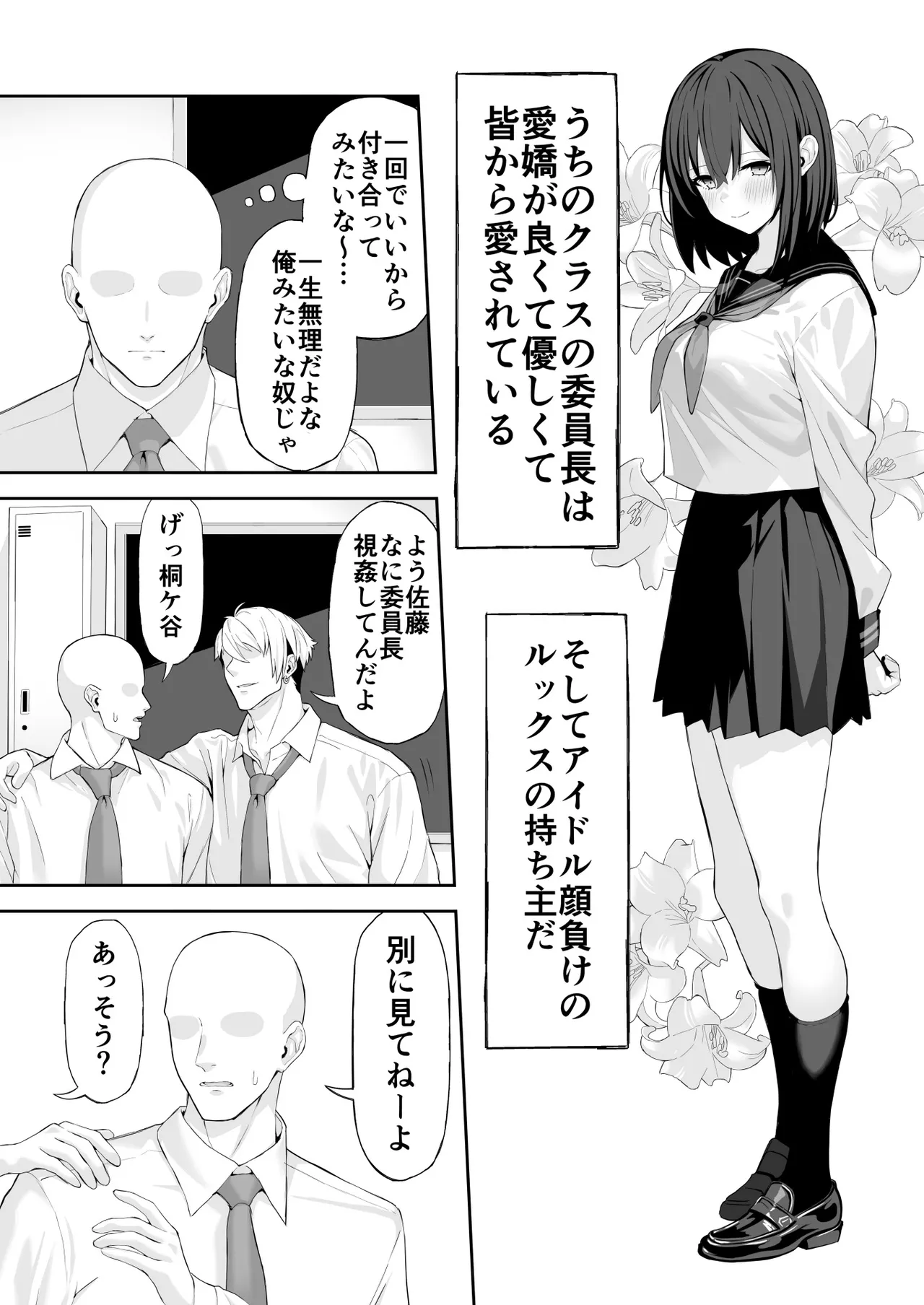 [涼] BSS らくがき漫画 Bildnummer 1