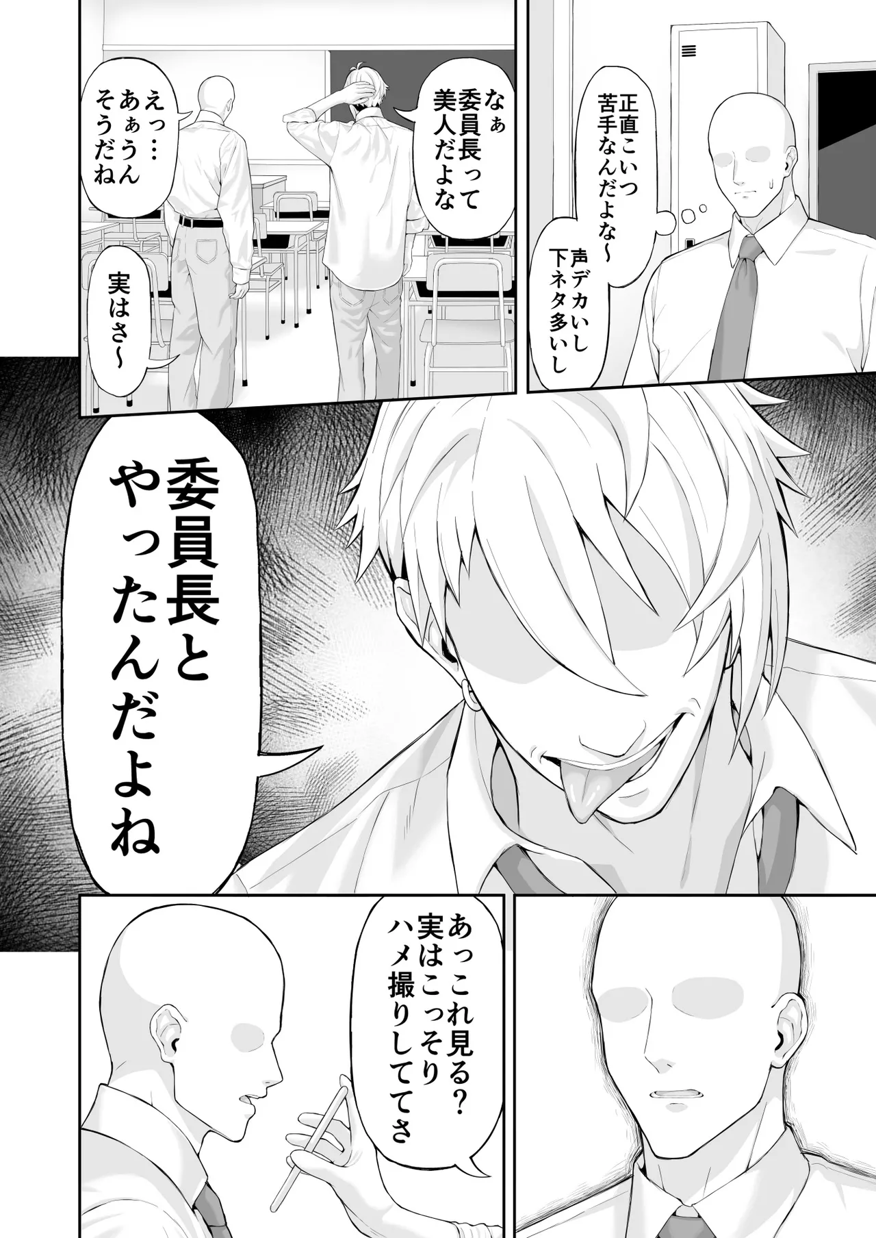 [涼] BSS らくがき漫画 Bildnummer 2