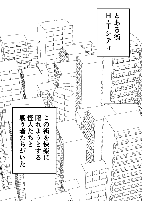 [Ocha Shigure] Futanari Sentai Futanarinjaa Toraware no Pinku numero di immagine  2