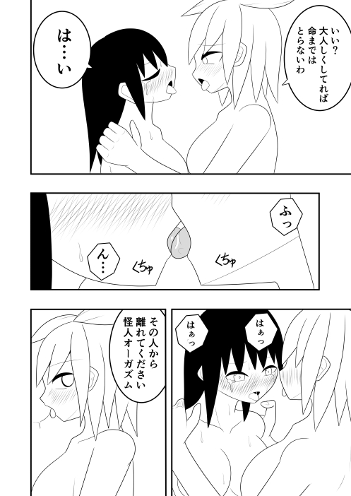 [Ocha Shigure] Futanari Sentai Futanarinjaa Toraware no Pinku numero di immagine  3