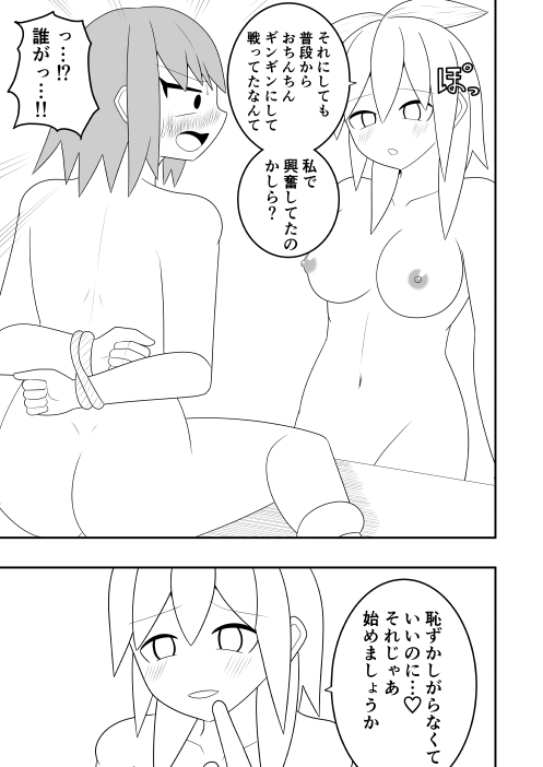 [Ocha Shigure] Futanari Sentai Futanarinjaa Toraware no Pinku numero di immagine  8