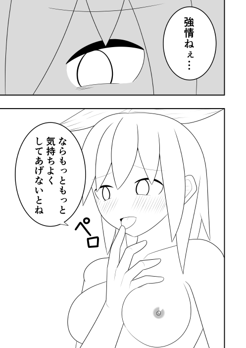 [Ocha Shigure] Futanari Sentai Futanarinjaa Toraware no Pinku numero di immagine  22