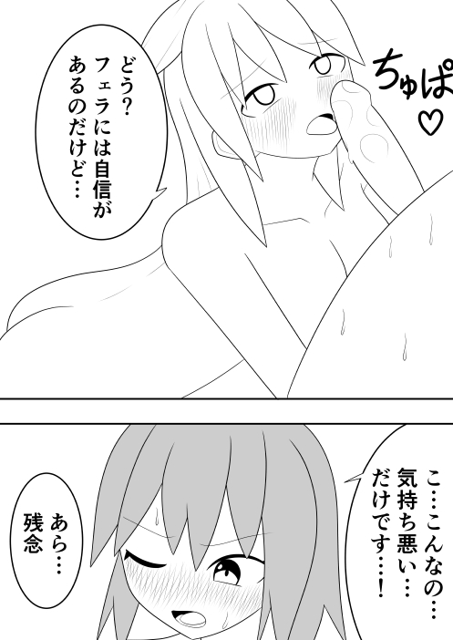 [Ocha Shigure] Futanari Sentai Futanarinjaa Toraware no Pinku numero di immagine  24