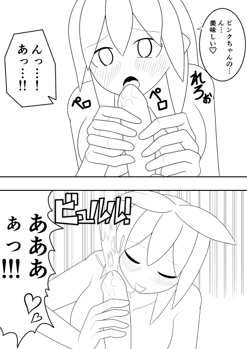 [Ocha Shigure] Futanari Sentai Futanarinjaa Toraware no Pinku numero di immagine  25