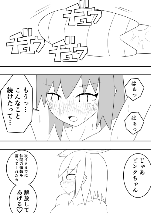 [Ocha Shigure] Futanari Sentai Futanarinjaa Toraware no Pinku numero di immagine  35