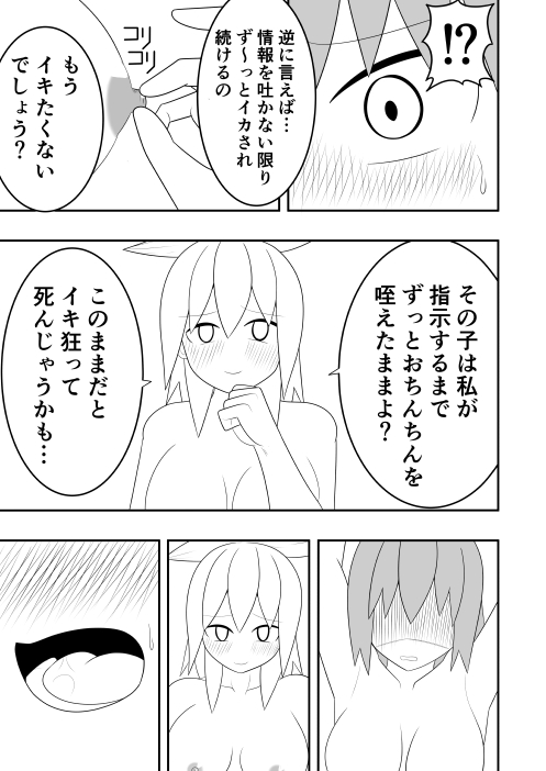 [Ocha Shigure] Futanari Sentai Futanarinjaa Toraware no Pinku numero di immagine  36