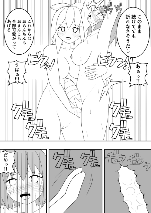 [Ocha Shigure] Futanari Sentai Futanarinjaa Toraware no Pinku numero di immagine  39