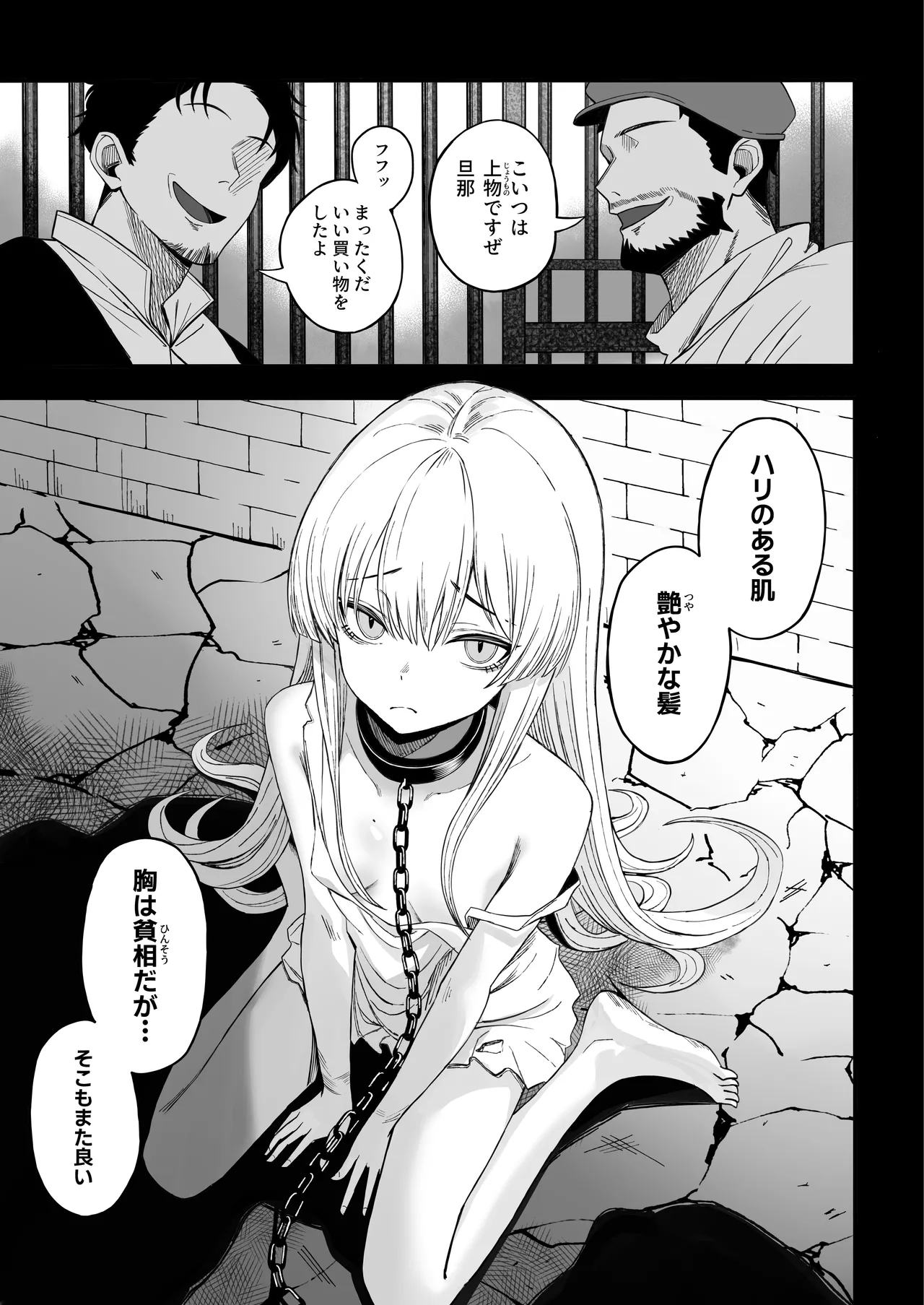 [Yofukashi no Heya (Yona Yona)] Miwaku-teki na Omae ga Warui numero di immagine  2