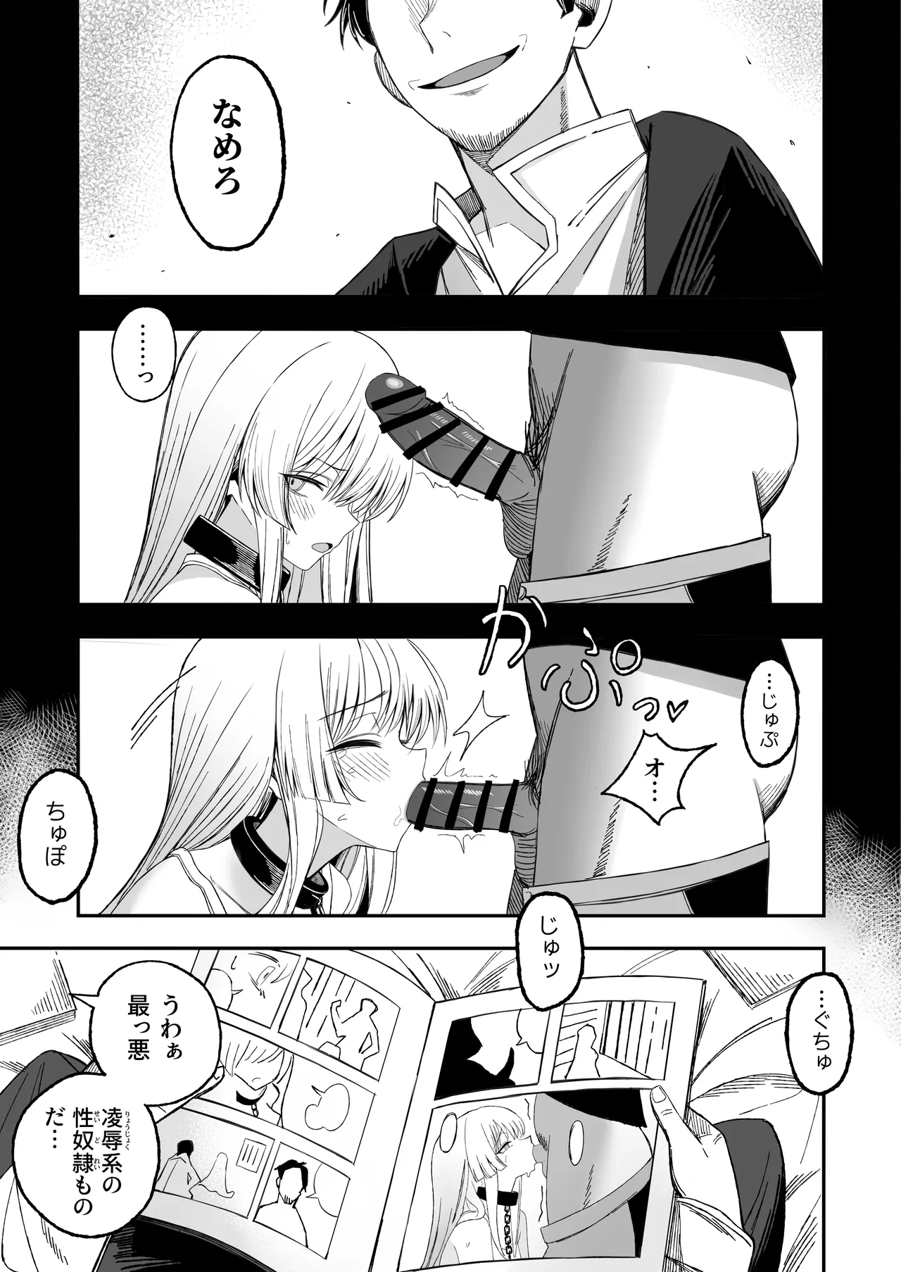 [Yofukashi no Heya (Yona Yona)] Miwaku-teki na Omae ga Warui numero di immagine  4