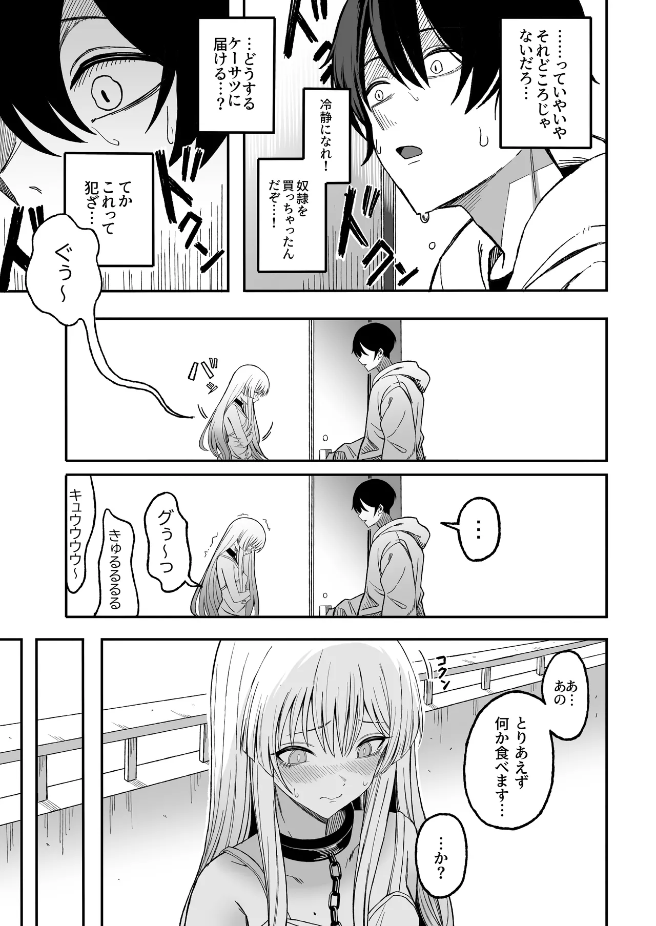 [Yofukashi no Heya (Yona Yona)] Miwaku-teki na Omae ga Warui numero di immagine  10