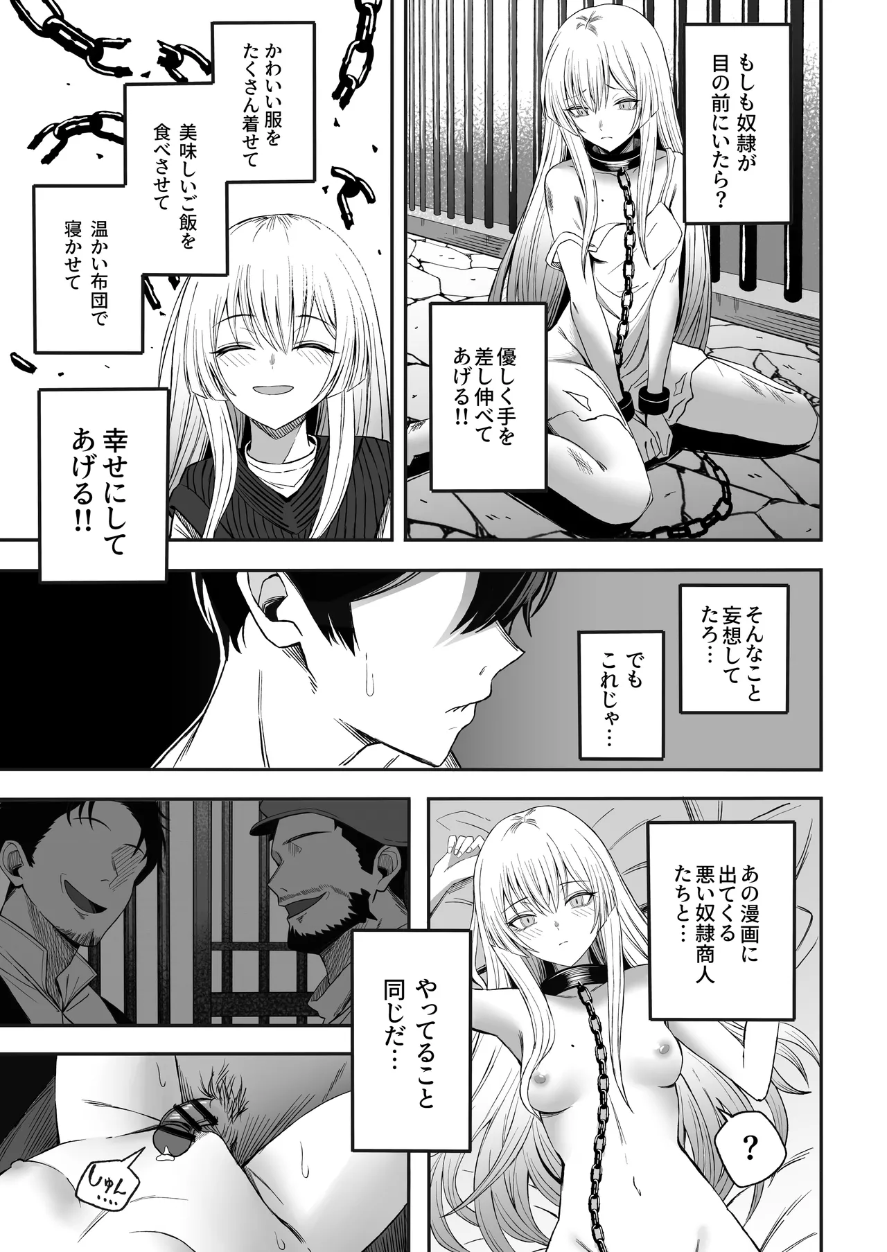 [Yofukashi no Heya (Yona Yona)] Miwaku-teki na Omae ga Warui numero di immagine  34