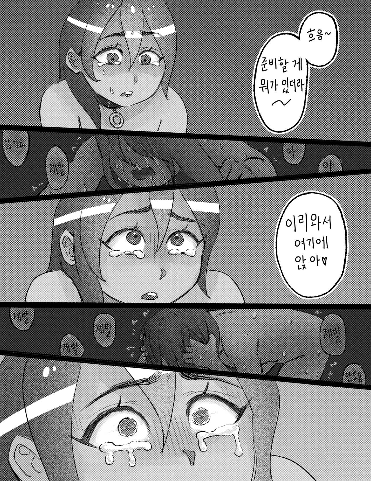 [픽시브/트위터] [Madeverette] 루의 오줌고문 (연재중 05/10/2025) 画像番号 54