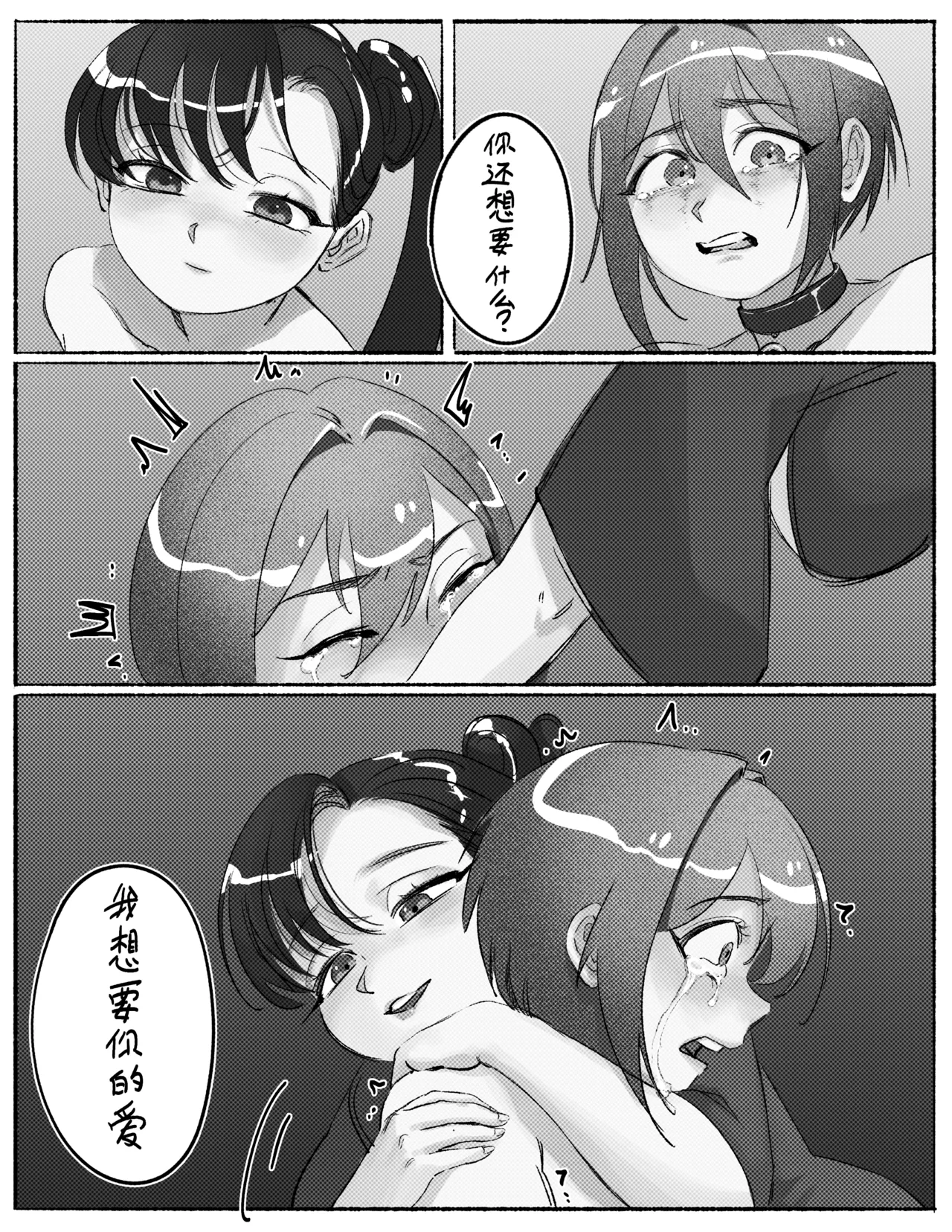 [Pixiv/Twitter] [Madeverette] 露的膀胱责罚 (连载中 05/10/2025) numero di immagine  79