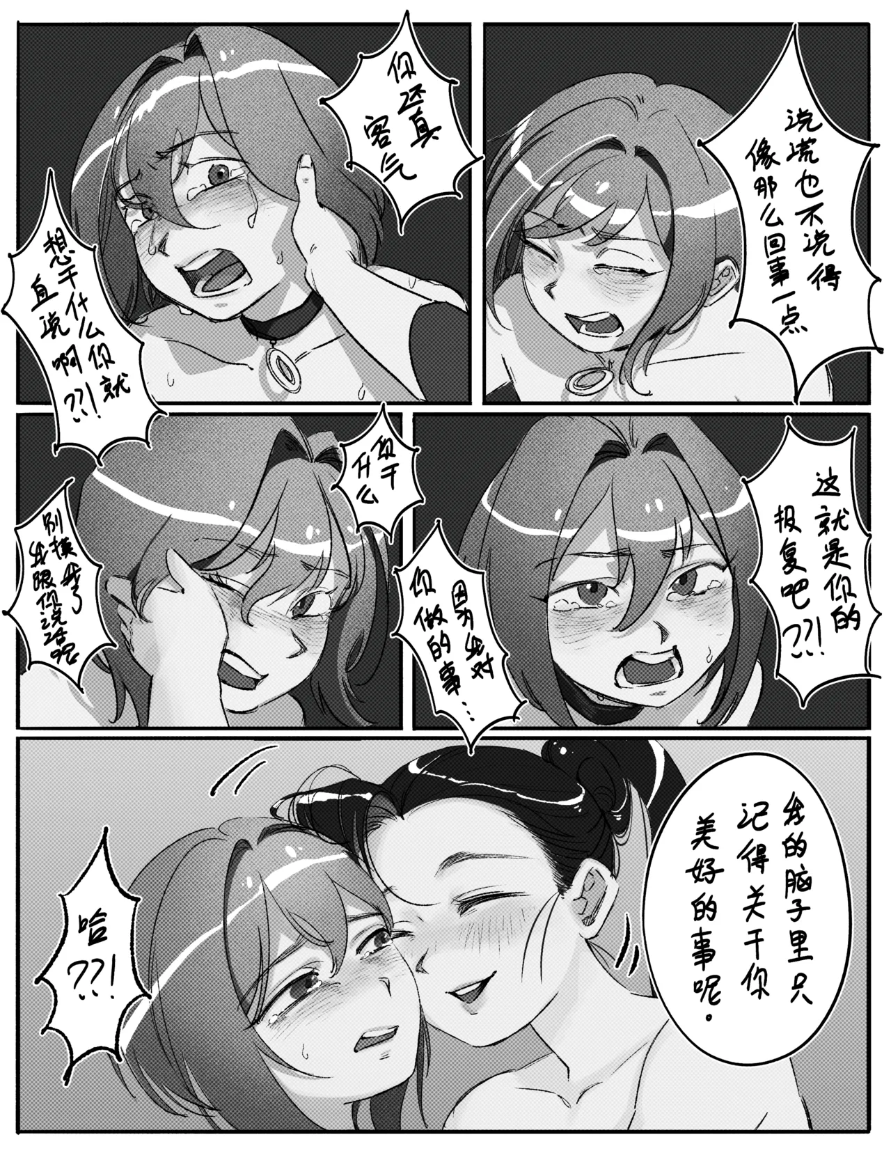 [Pixiv/Twitter] [Madeverette] 露的膀胱责罚 (连载中 05/10/2025) numero di immagine  82