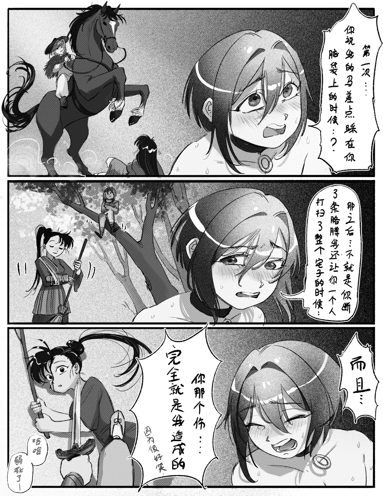 [Pixiv/Twitter] [Madeverette] 露的膀胱责罚 (连载中 05/10/2025) numero di immagine  84