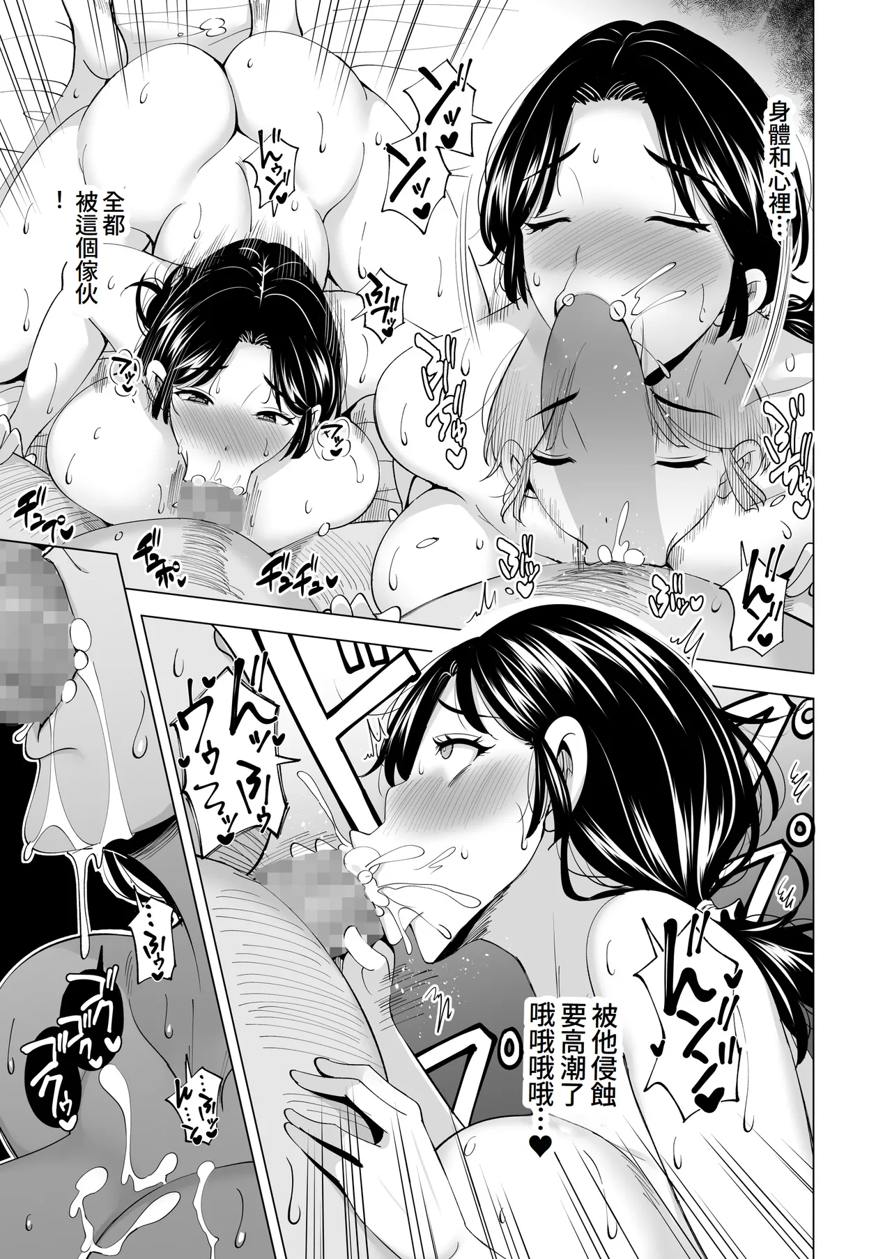 (Doujinshi) [Maguro Coffee (Aburi Salmon Maru)] Tsuma o migawari ni shita otoko [Chinese Translated] numero di immagine  32