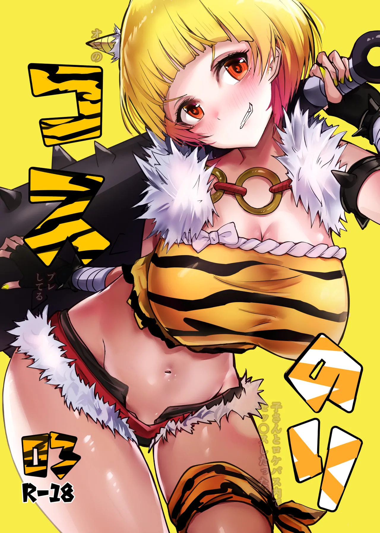 コスのり03 Bildnummer 1