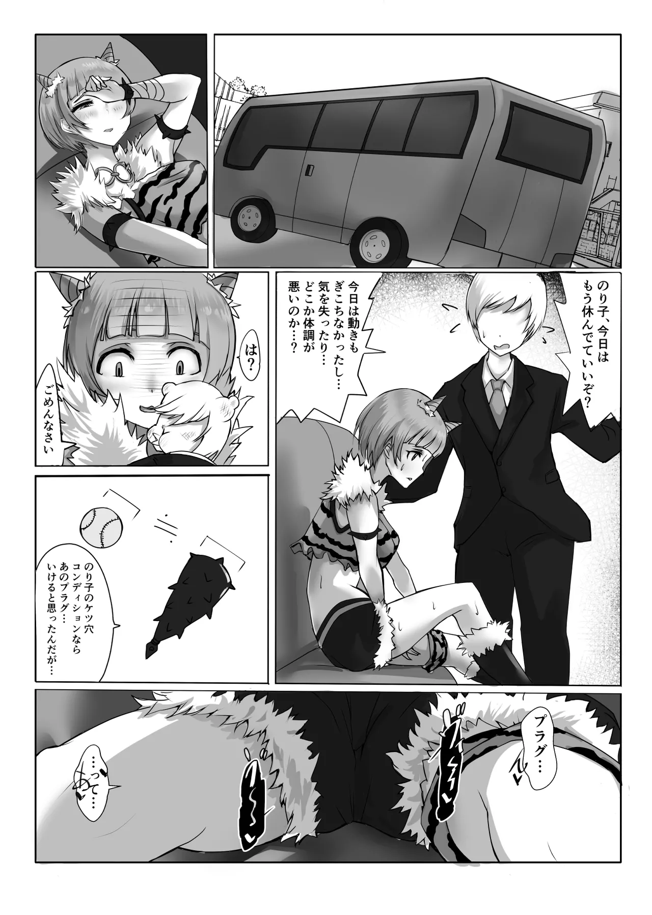 コスのり03 Bildnummer 11