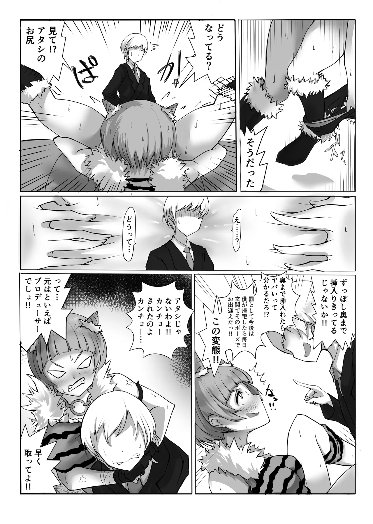 コスのり03 Bildnummer 12