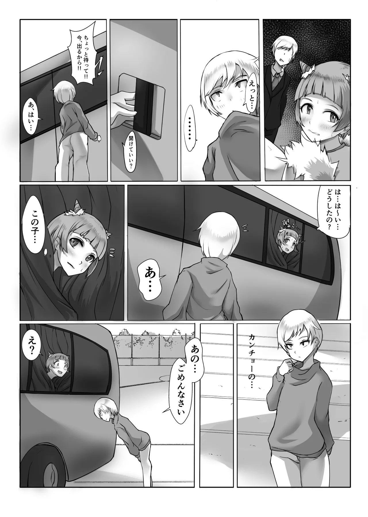 コスのり03 Bildnummer 14