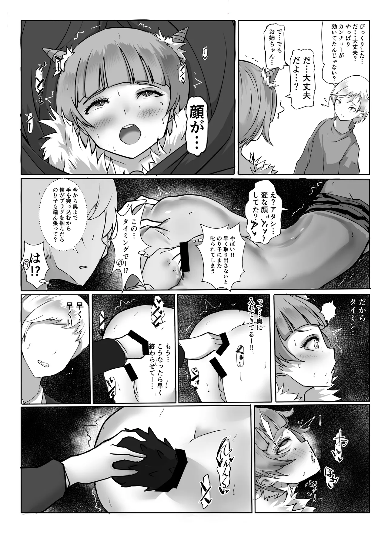 コスのり03 Bildnummer 16