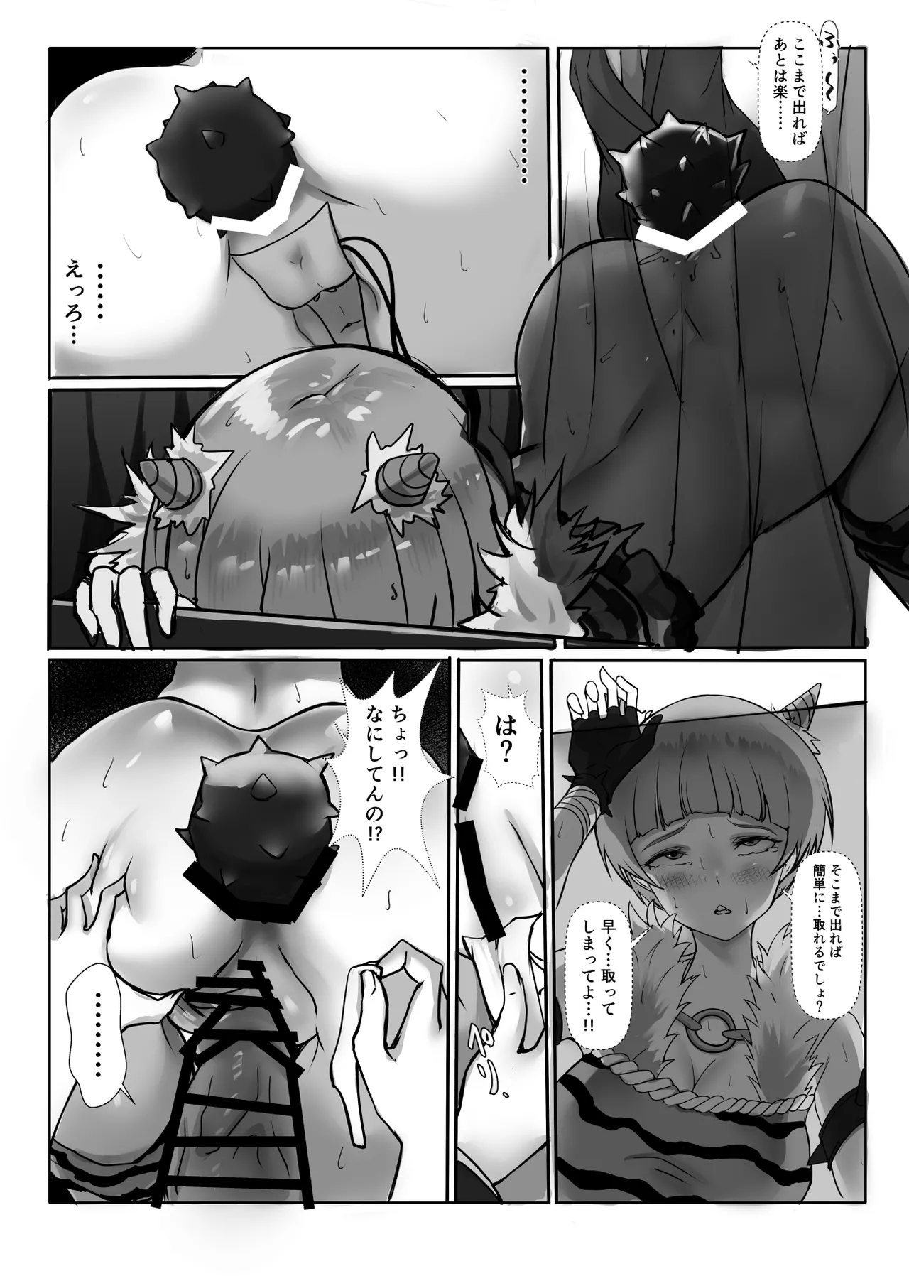 コスのり03 Bildnummer 17