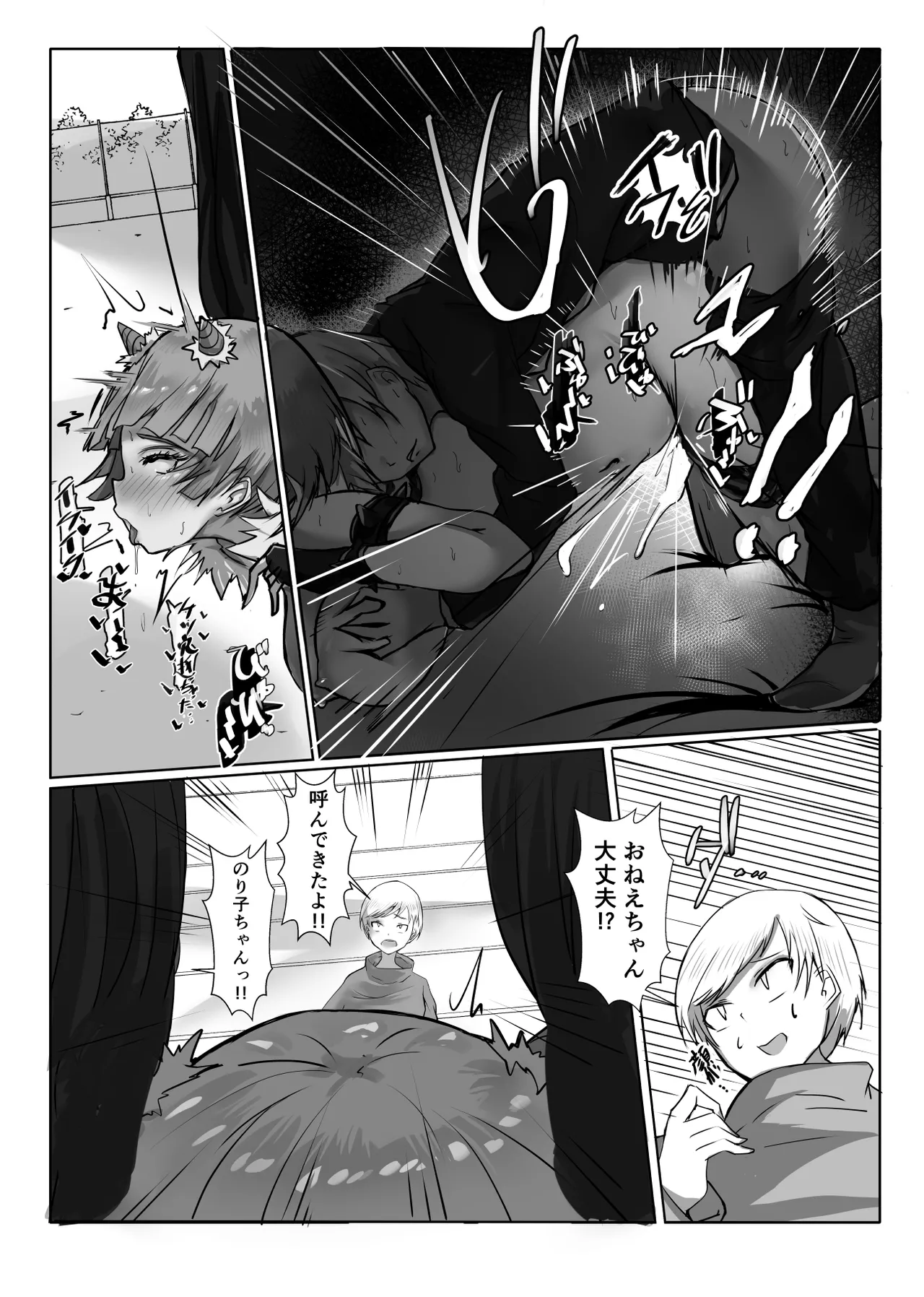 コスのり03 Bildnummer 22